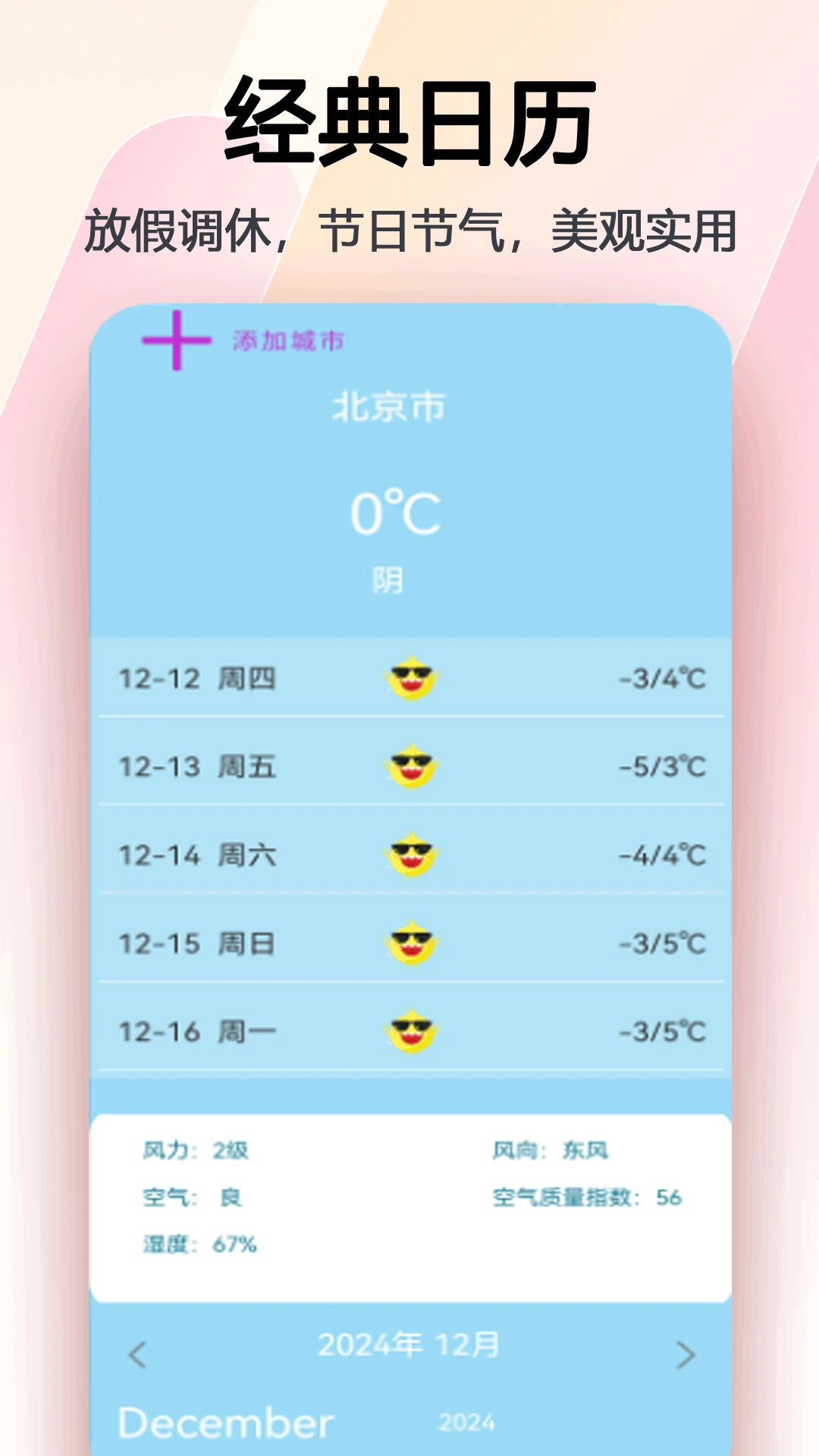 �ճ���������ͼ3