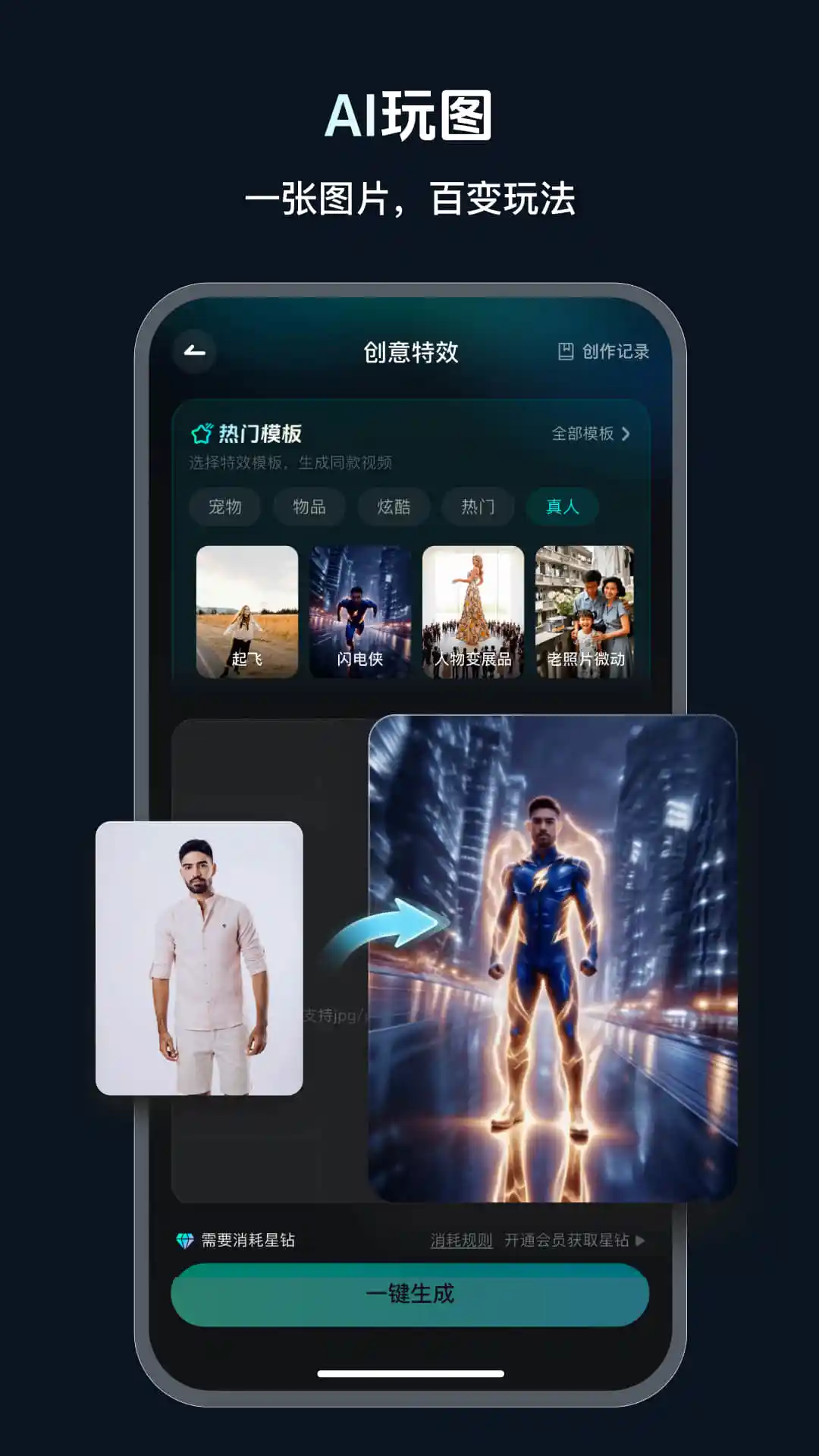 ��ӰAI1.1.2 �ٷ��� AI�����������н�ͼ