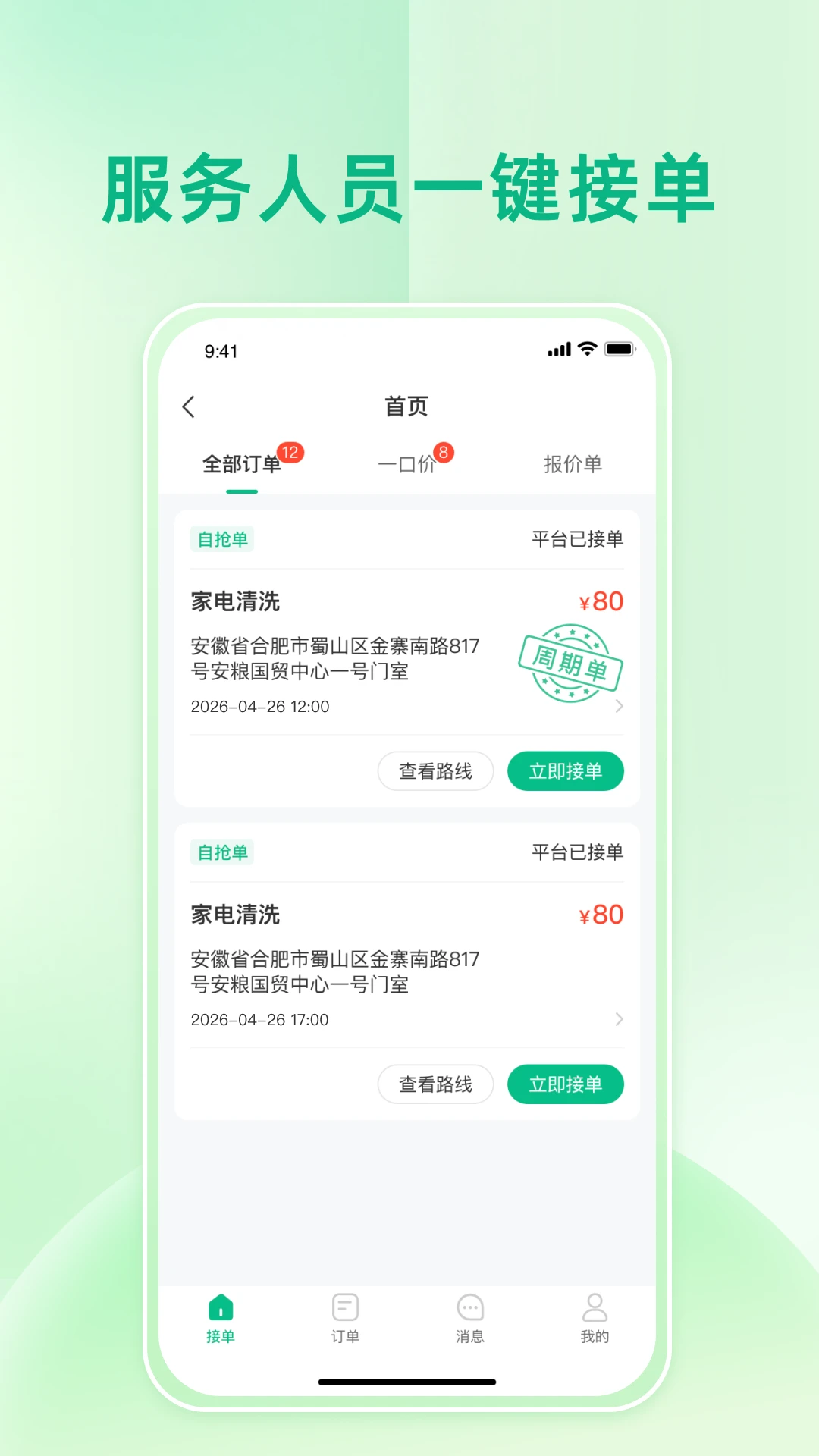 ʦ�����8.6.20260814 �ٷ��� �ӵ��������н�ͼ