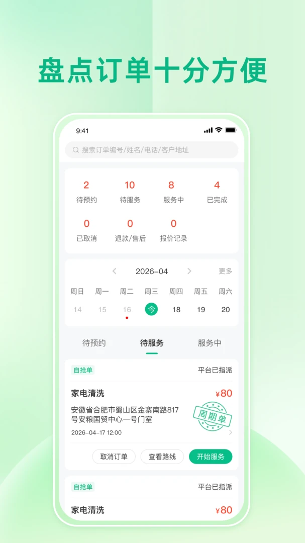 ʦ�����8.6.20260814 �ٷ��� �ӵ��������н�ͼ