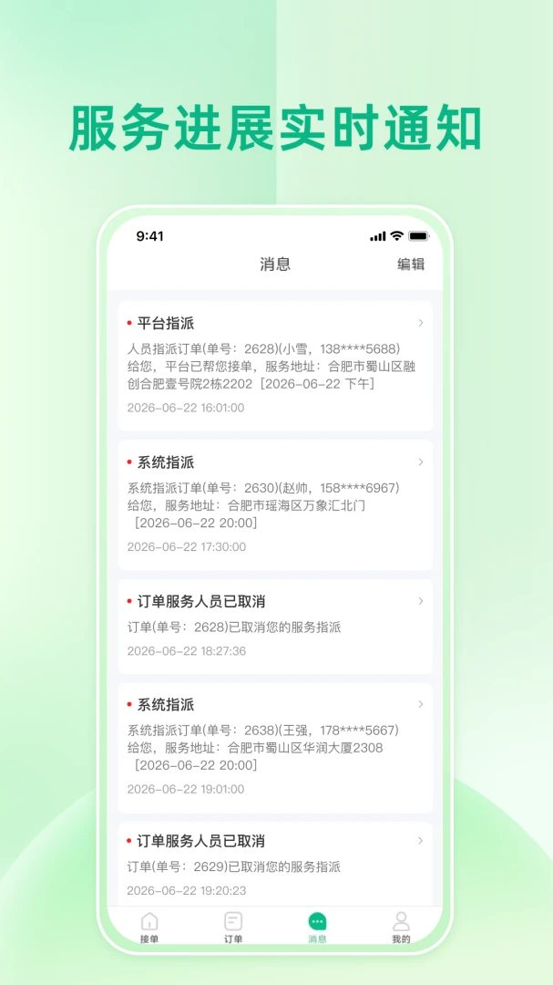 ʦ�����8.6.20260814 �ٷ��� �ӵ��������н�ͼ