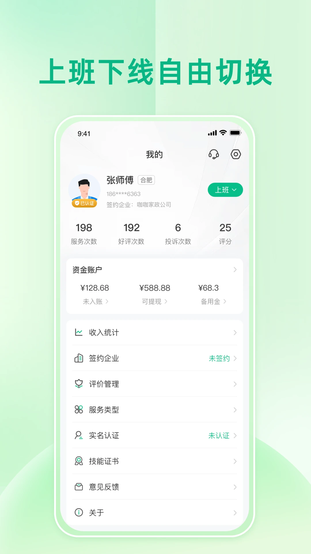 ʦ�����8.6.20260814 �ٷ��� �ӵ��������н�ͼ