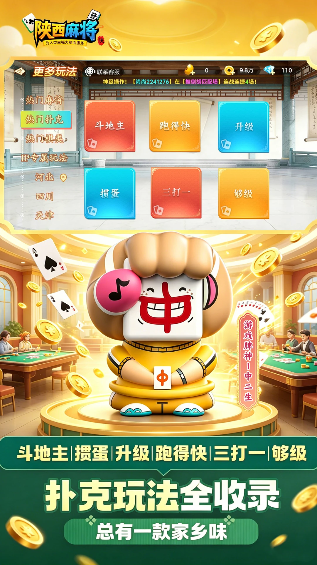 ���и����齫��ͼ2