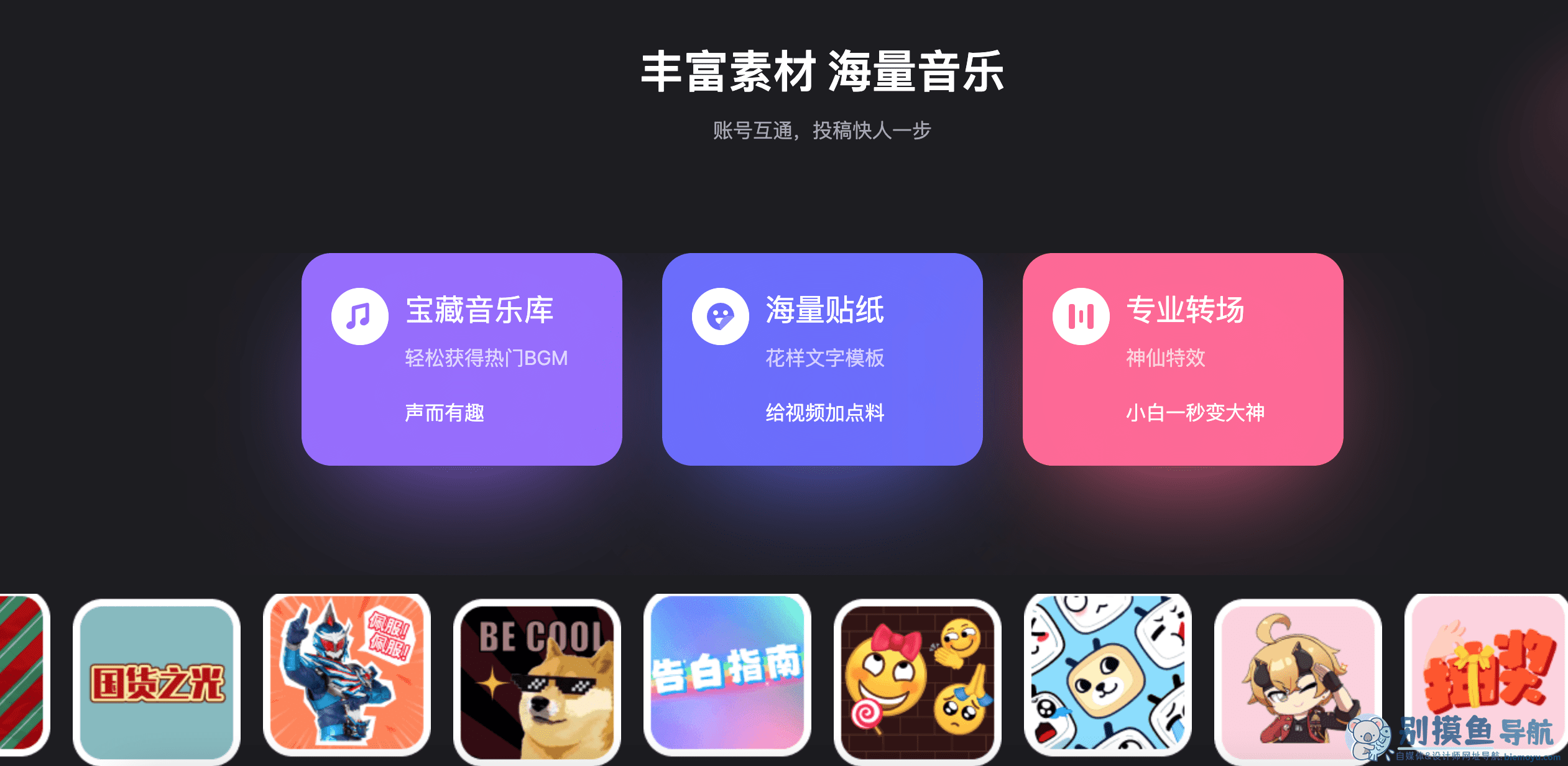 必剪电脑版配置需求