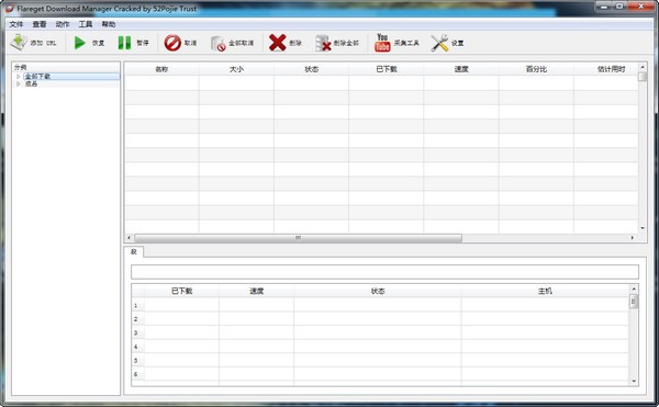 FlareGet Download Manager ��װ�򵼲����ͼ