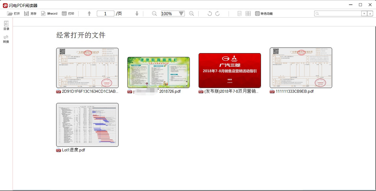 ����PDF�Ķ��� ��ע������ʾ