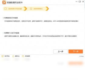 ��ǿ���ݻָ����� �ָ��ɹ����� �����һ�