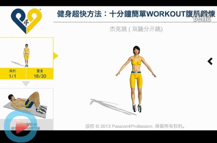 运动吧名师堂 健身教学 课程视频