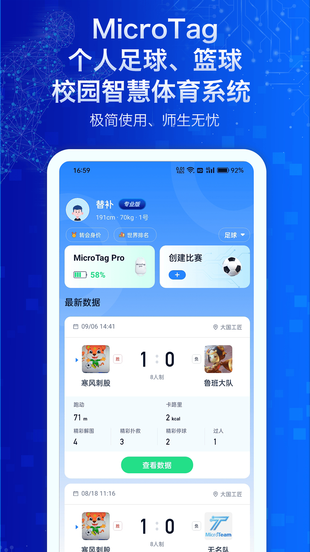 MicroTag1.0.1.1.65 �ٷ������н�ͼ