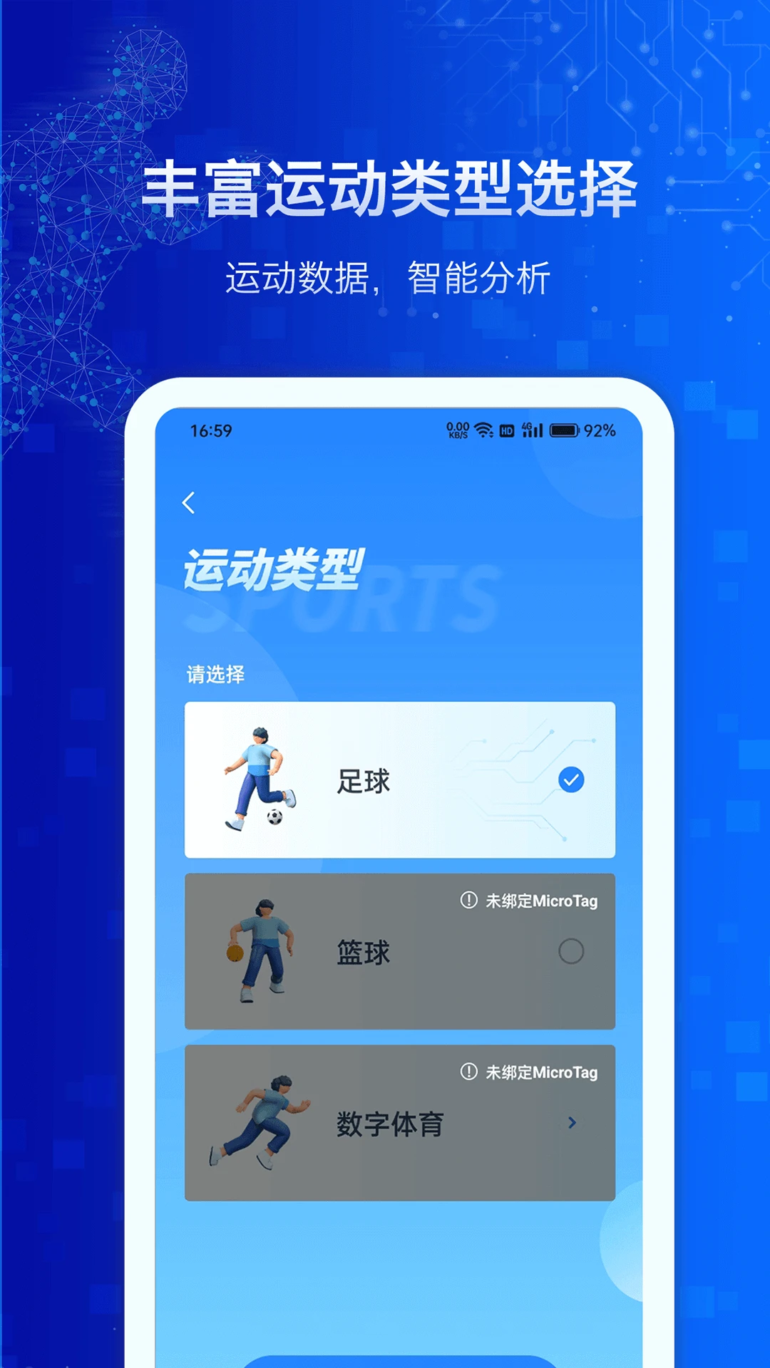 MicroTag1.0.1.1.65 �ٷ������н�ͼ