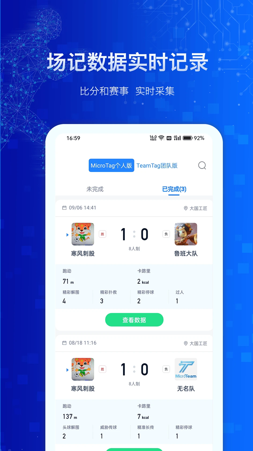 MicroTag1.0.1.1.65 �ٷ������н�ͼ