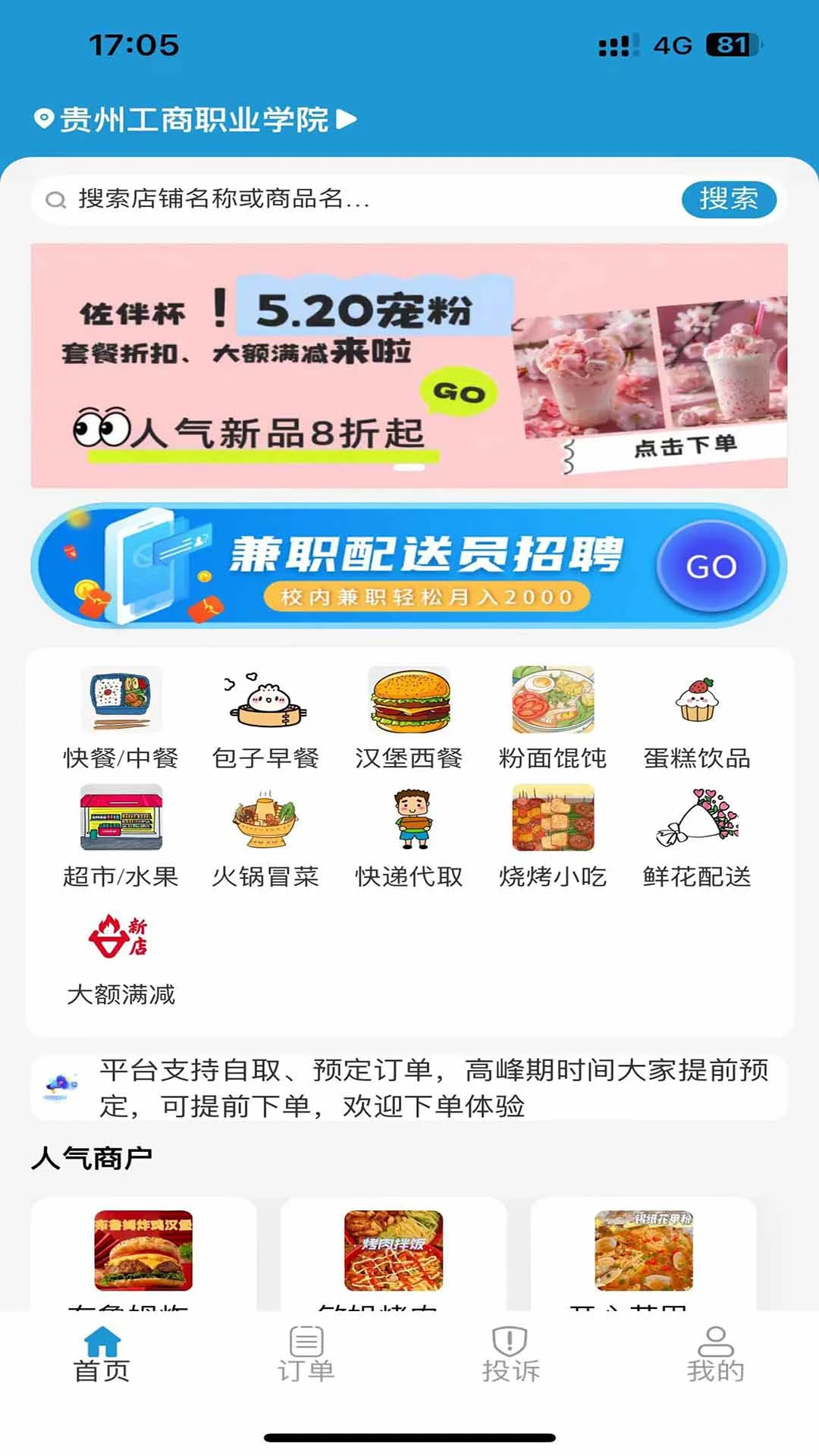 �ƴ���1.2.78 �ٷ������н�ͼ