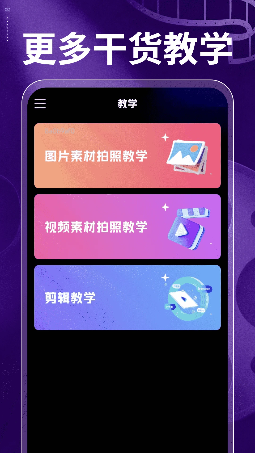 �����Ƶ���1.0.3 ��Ѱ����н�ͼ