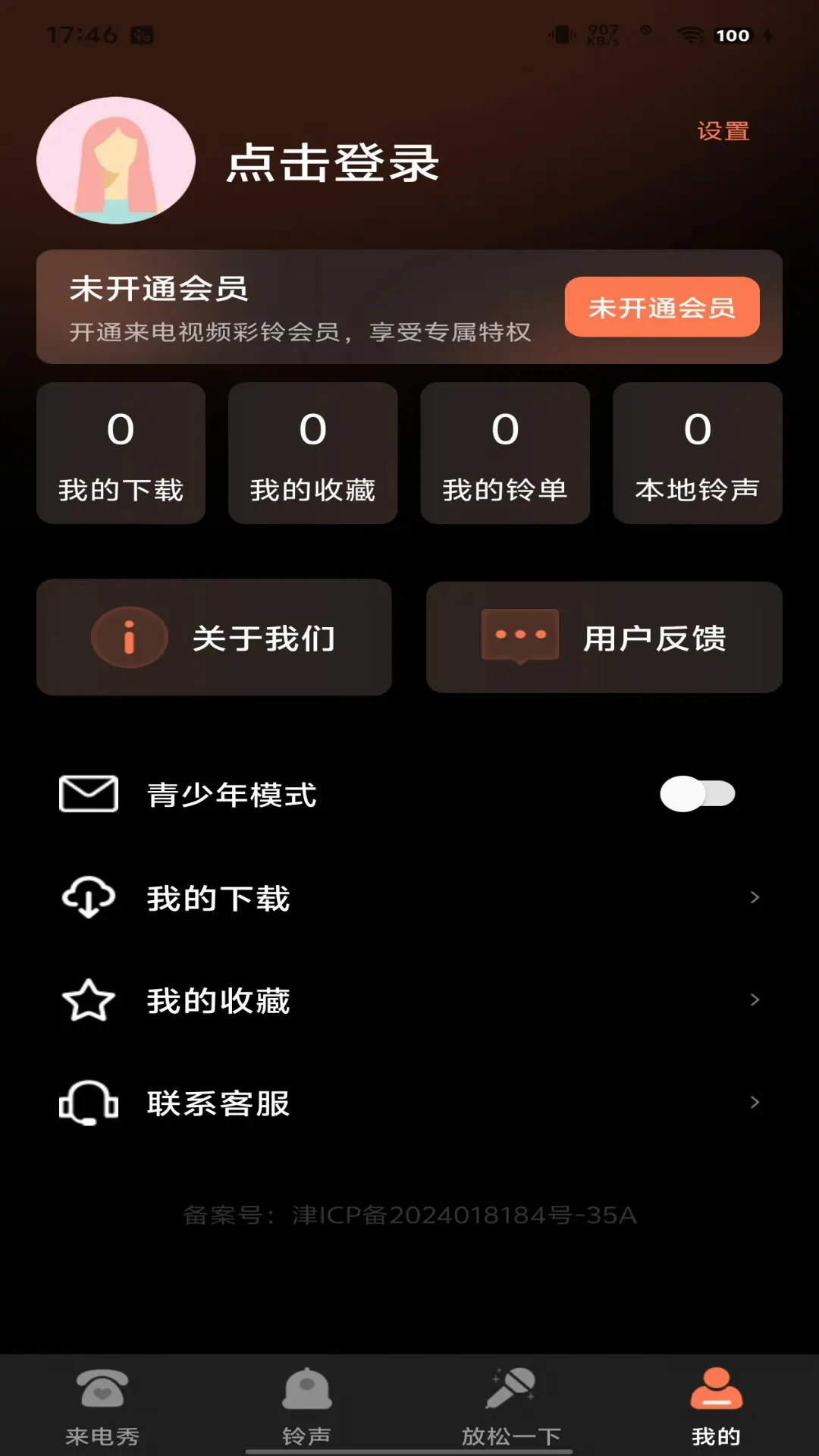 ������Ƶ����1.0.6 �ٷ������н�ͼ