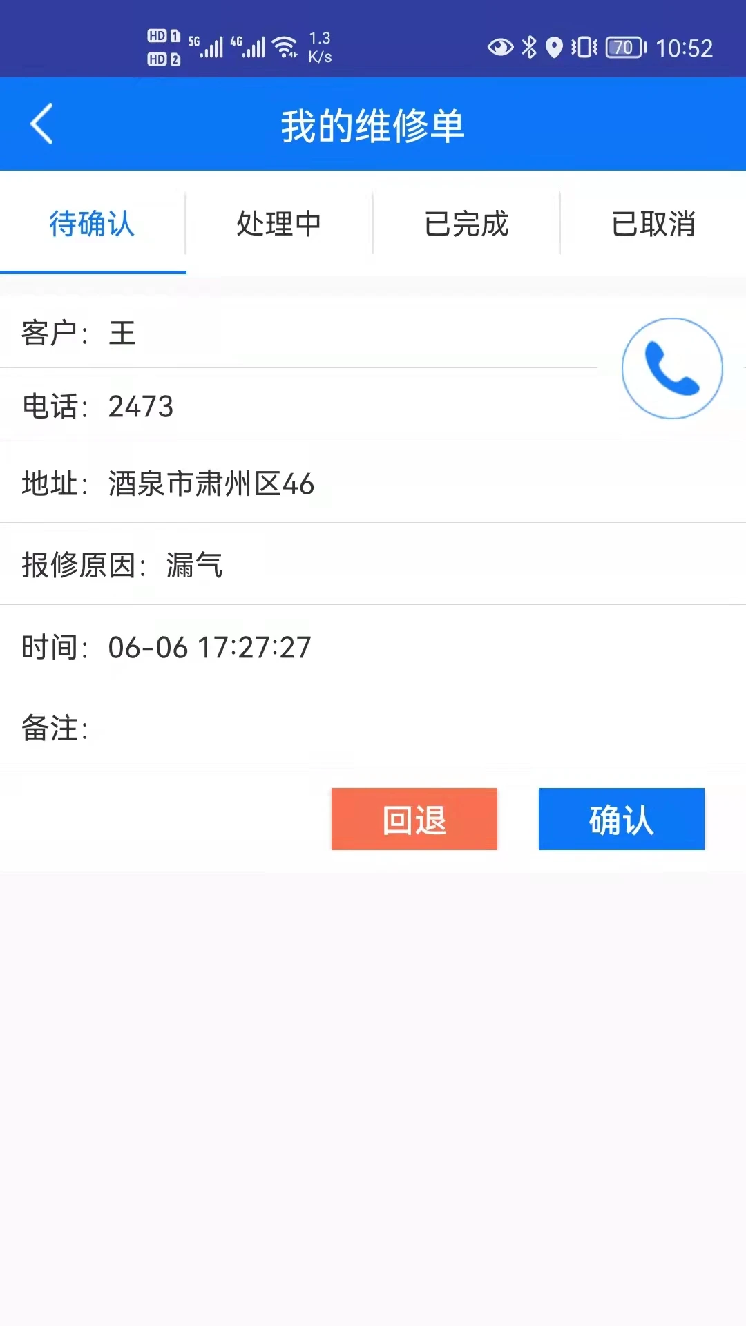 ������4.2.41-rb �ٷ������н�ͼ