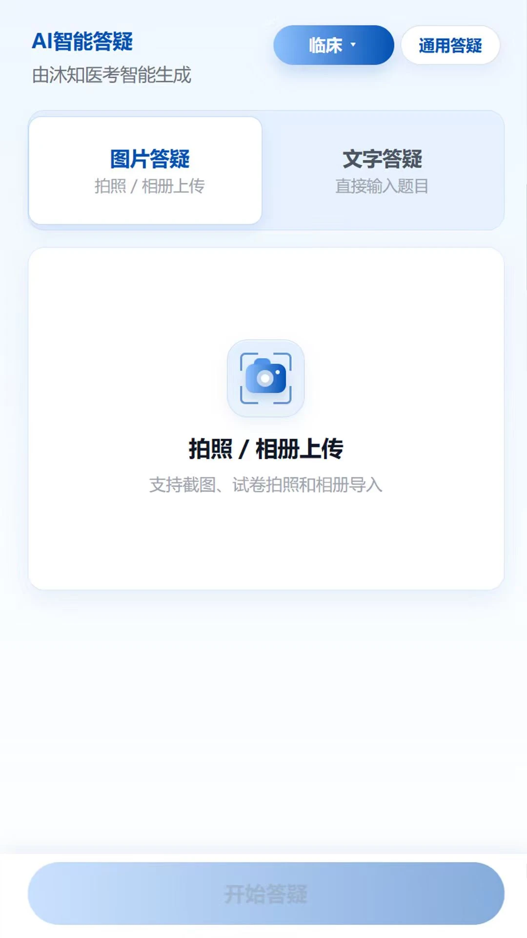 ��֪ҽ����ͼ4