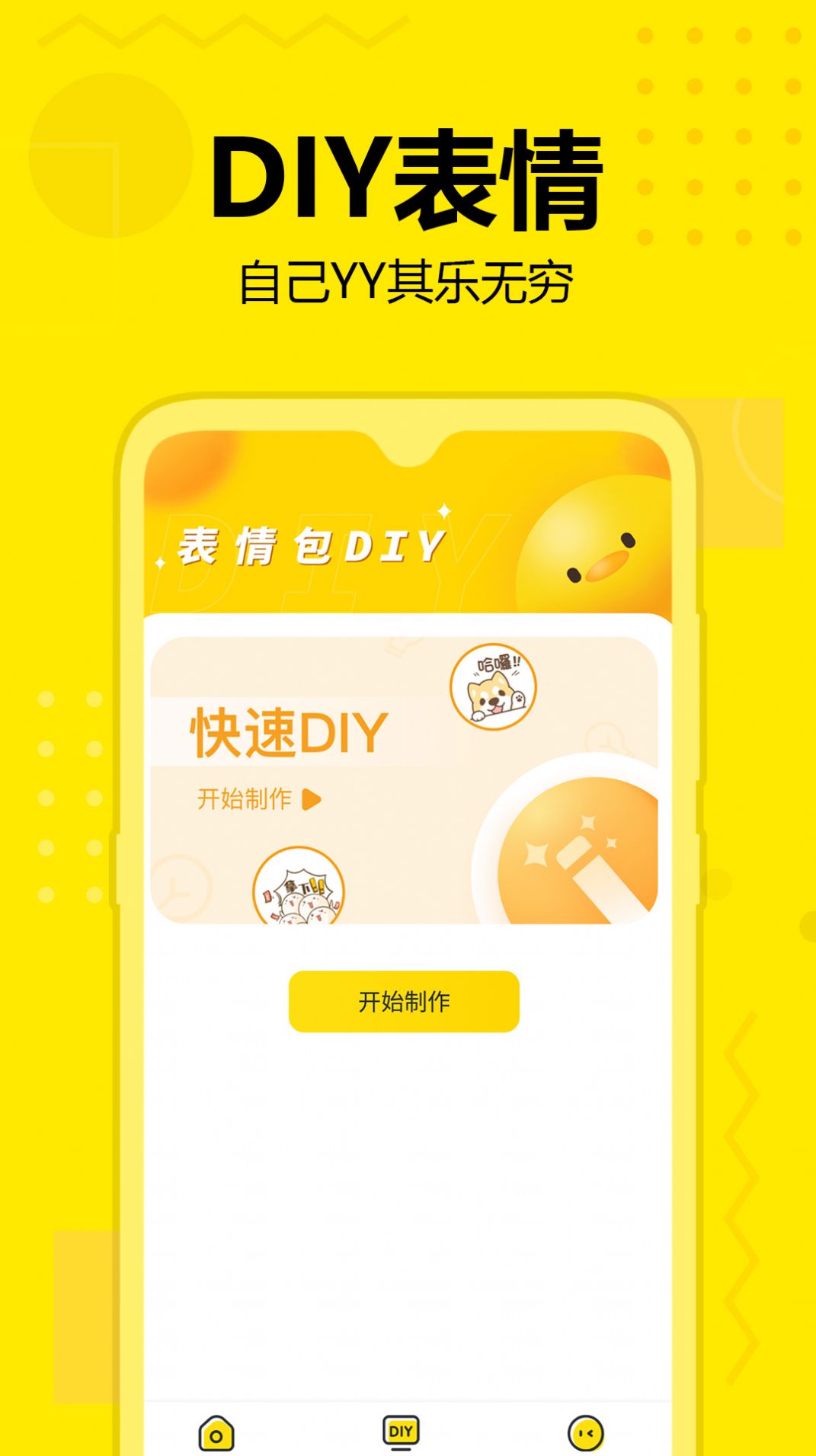 ������������ �����DIY ��ͼ����