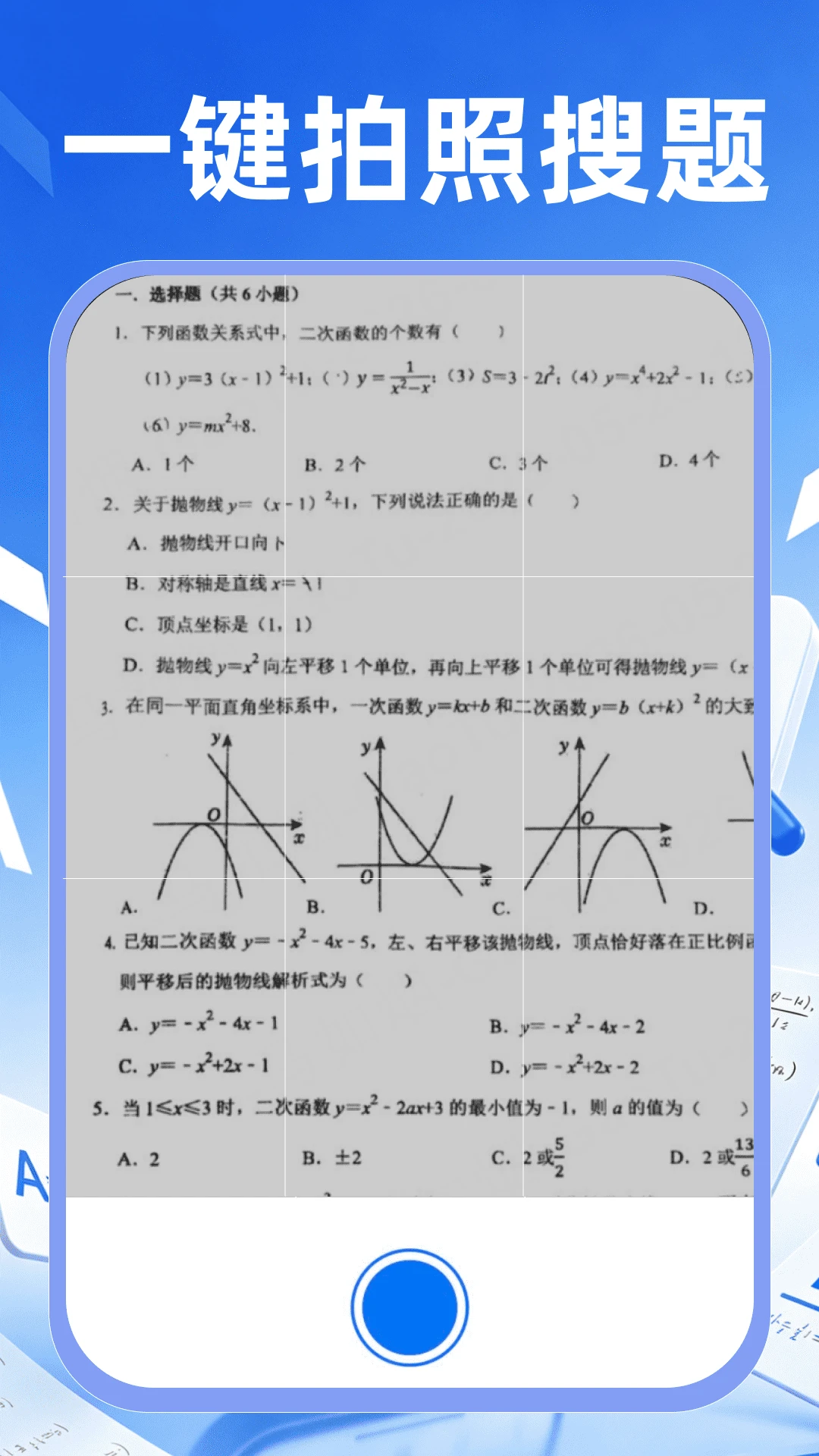 ��ҵ���������ͼ4