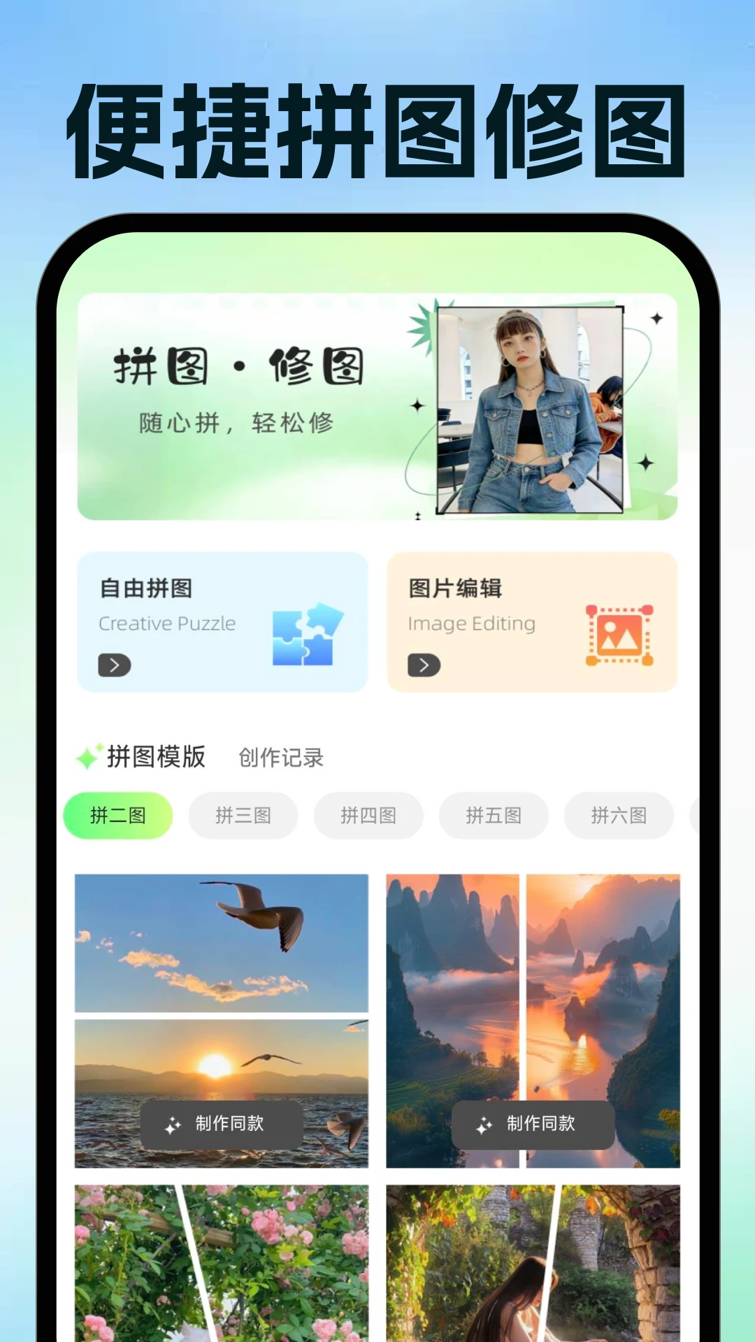 ���ӷ�Ʊ�ֻ�����1.0.2 �ٷ������н�ͼ