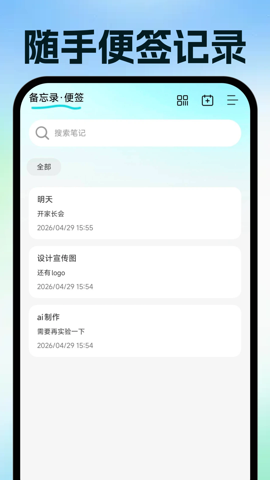 ���ӷ�Ʊ�ֻ�����1.0.2 �ٷ������н�ͼ