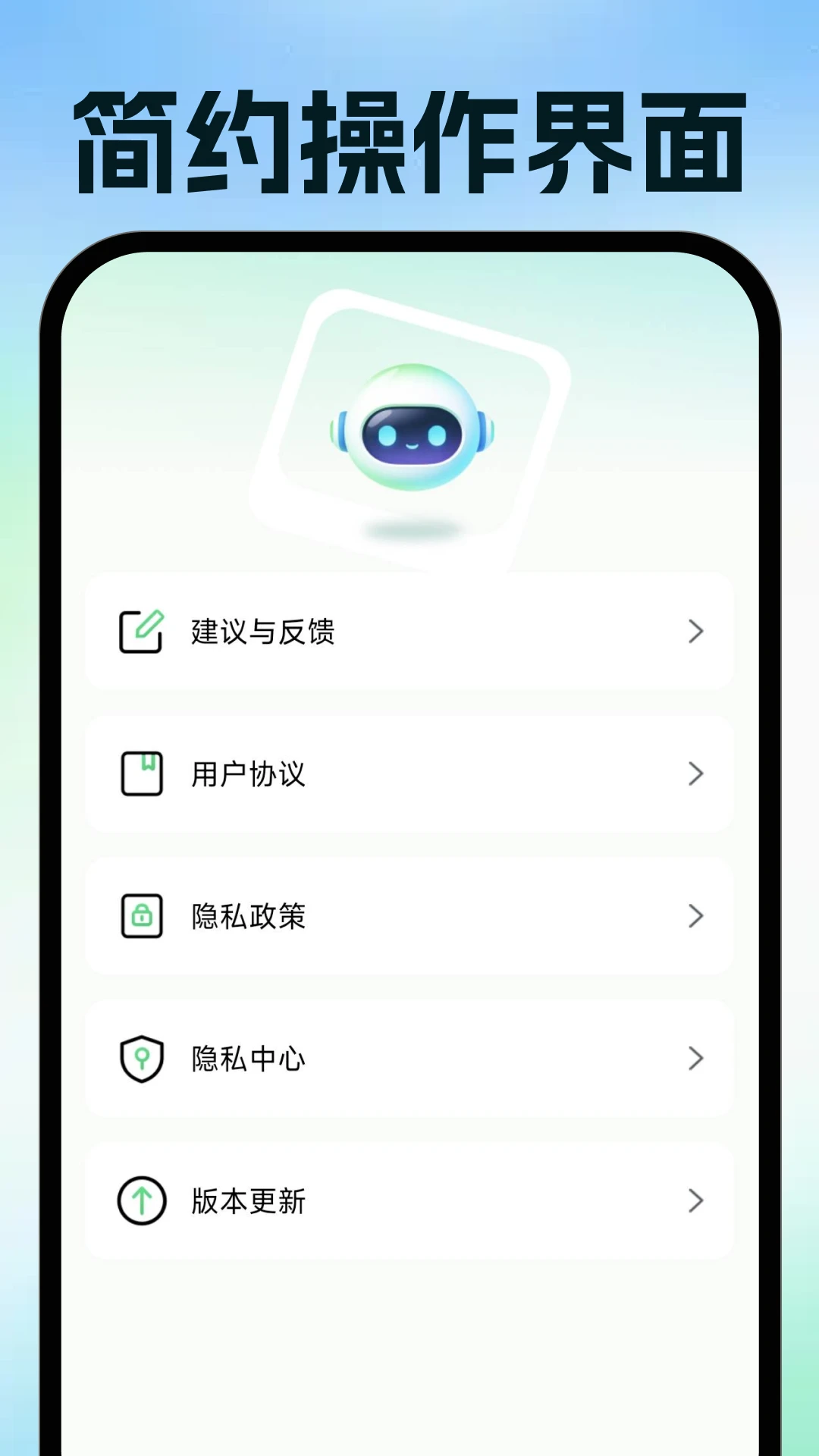 ���ӷ�Ʊ�ֻ�����1.0.2 �ٷ������н�ͼ
