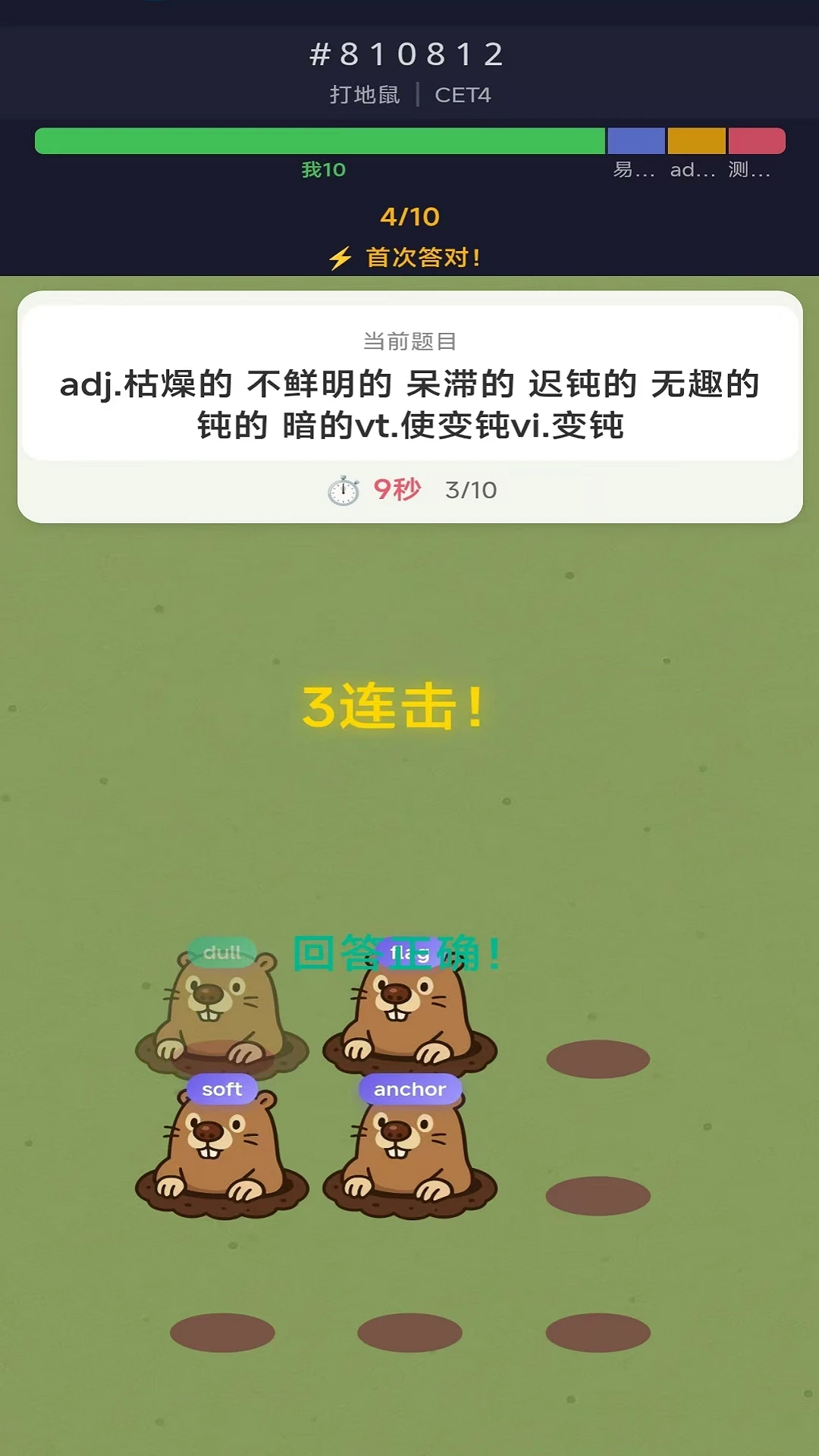 �ʸ���ĸ1.2.0 ��Ѱ����н�ͼ