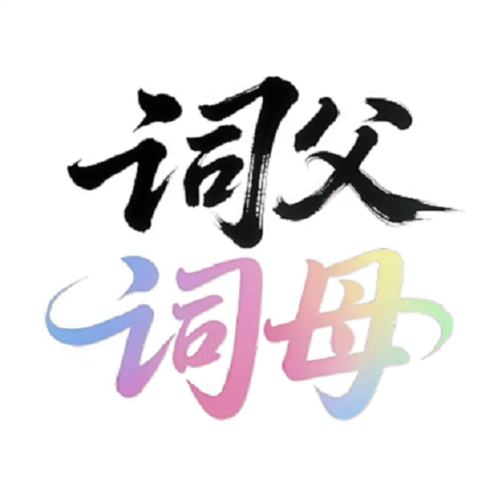 �ʸ���ĸ1.2.0 ��Ѱ�