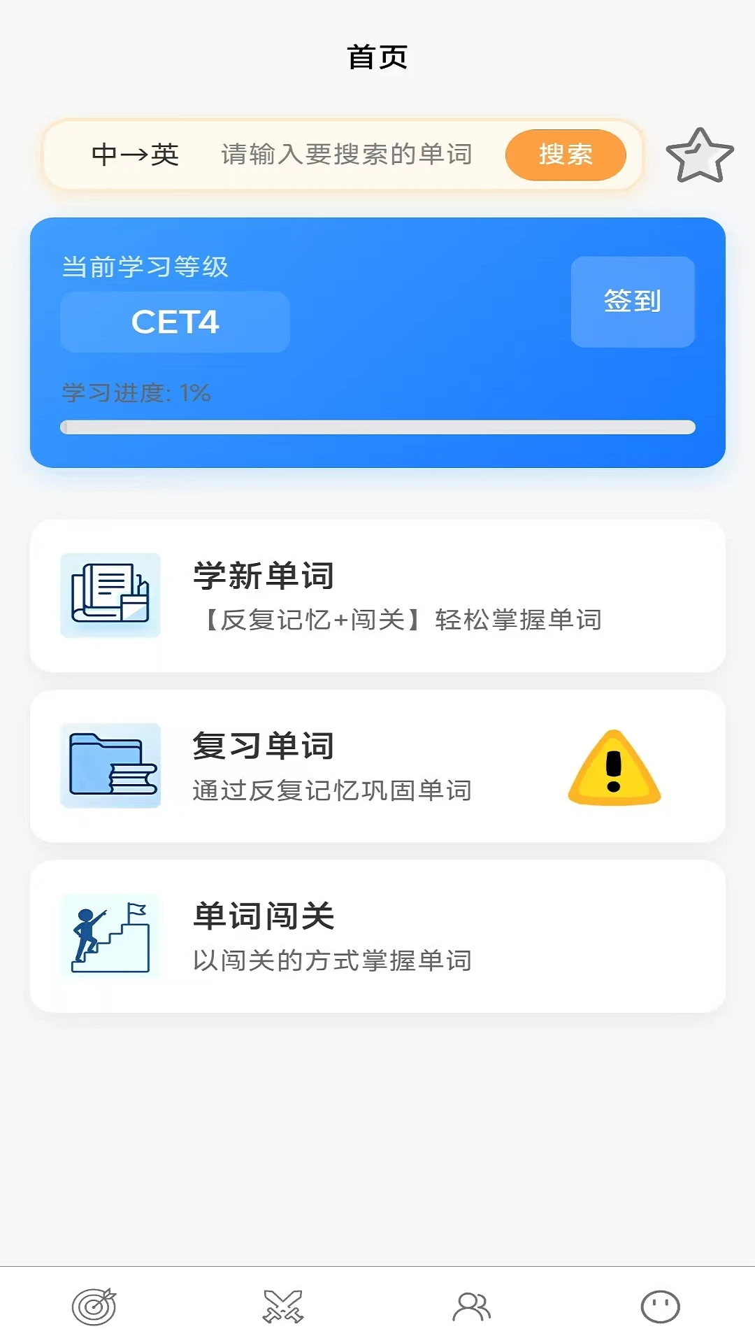�ʸ���ĸ1.2.0 ��Ѱ����н�ͼ