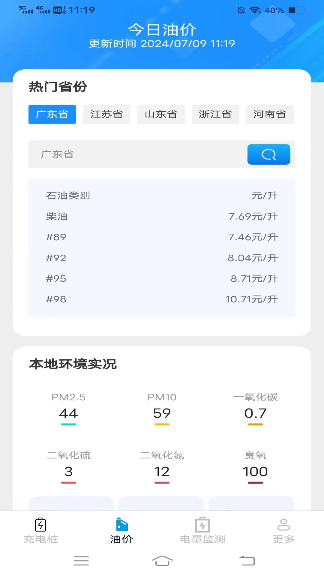 ӭ�˳��н�ͼ2