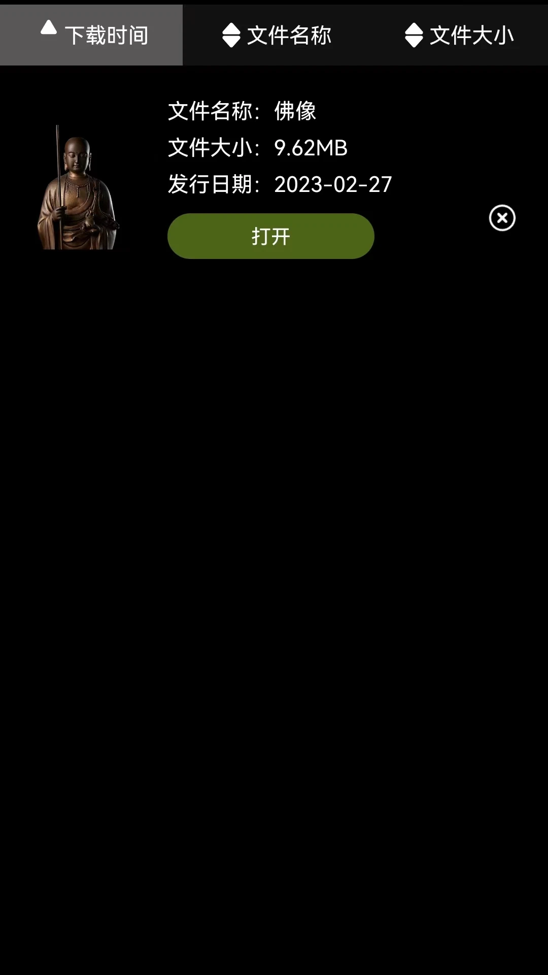 ZsPlayer5.1.0 �ٷ������н�ͼ