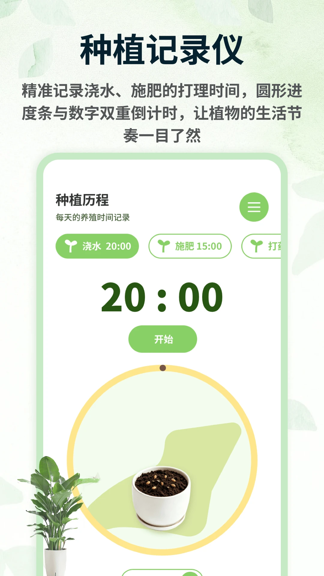 ��ɫ��԰��1.0.6 ��Ѱ����н�ͼ