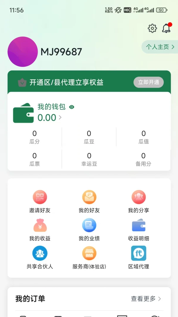 �ԹϹ���3.6.25 �ٷ��� ���ѹ����������н�ͼ