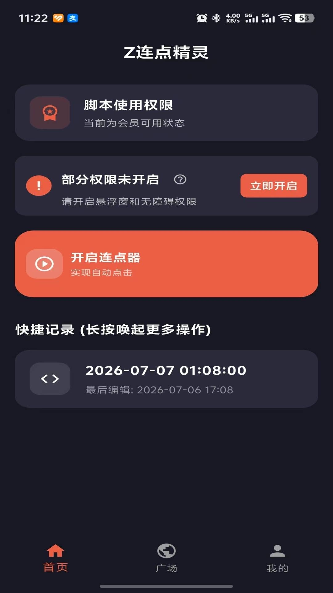 Z���㾫��1.3.0 ��Ѱ����н�ͼ