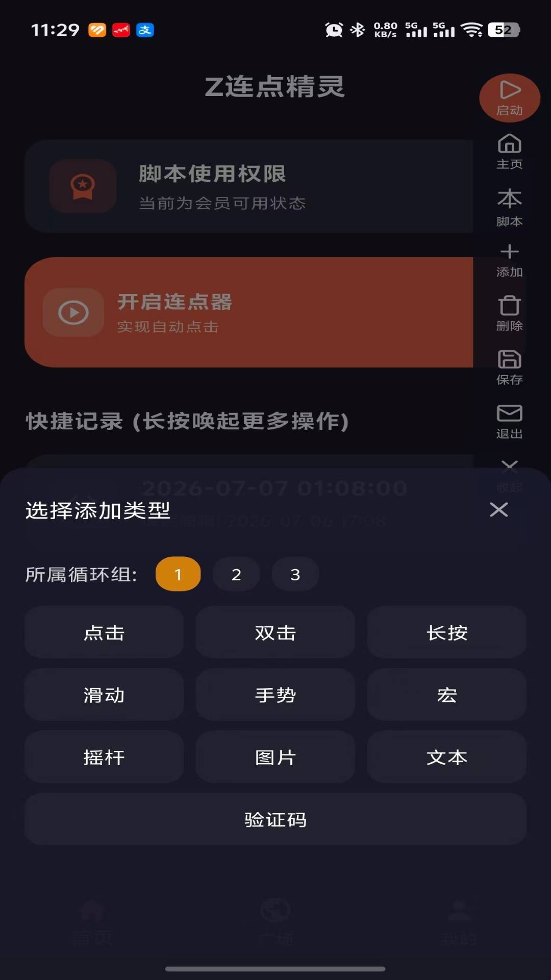 Z���㾫��1.3.0 ��Ѱ����н�ͼ