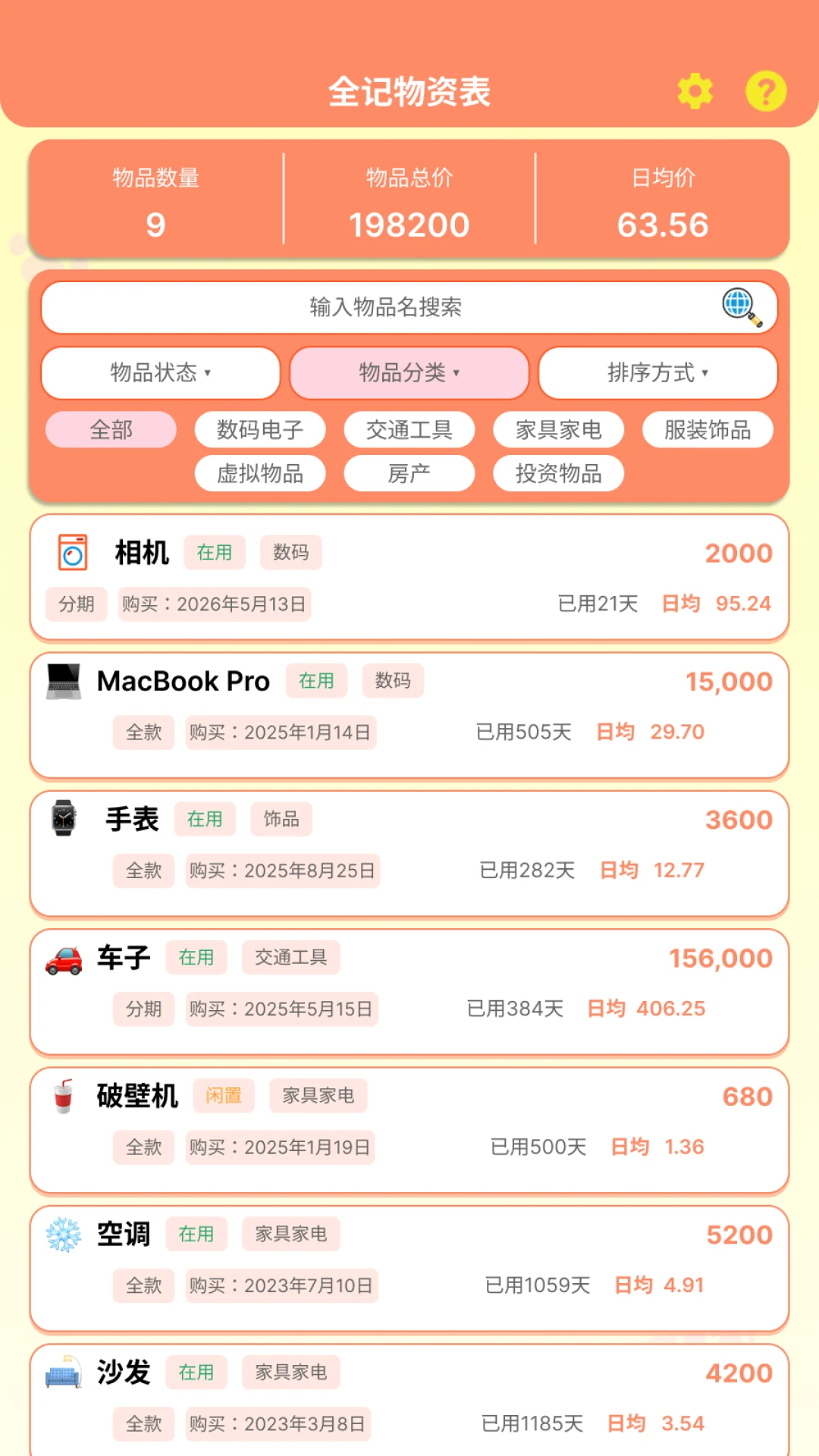 ȫ�ǵ�1.0.3 �ٷ������н�ͼ
