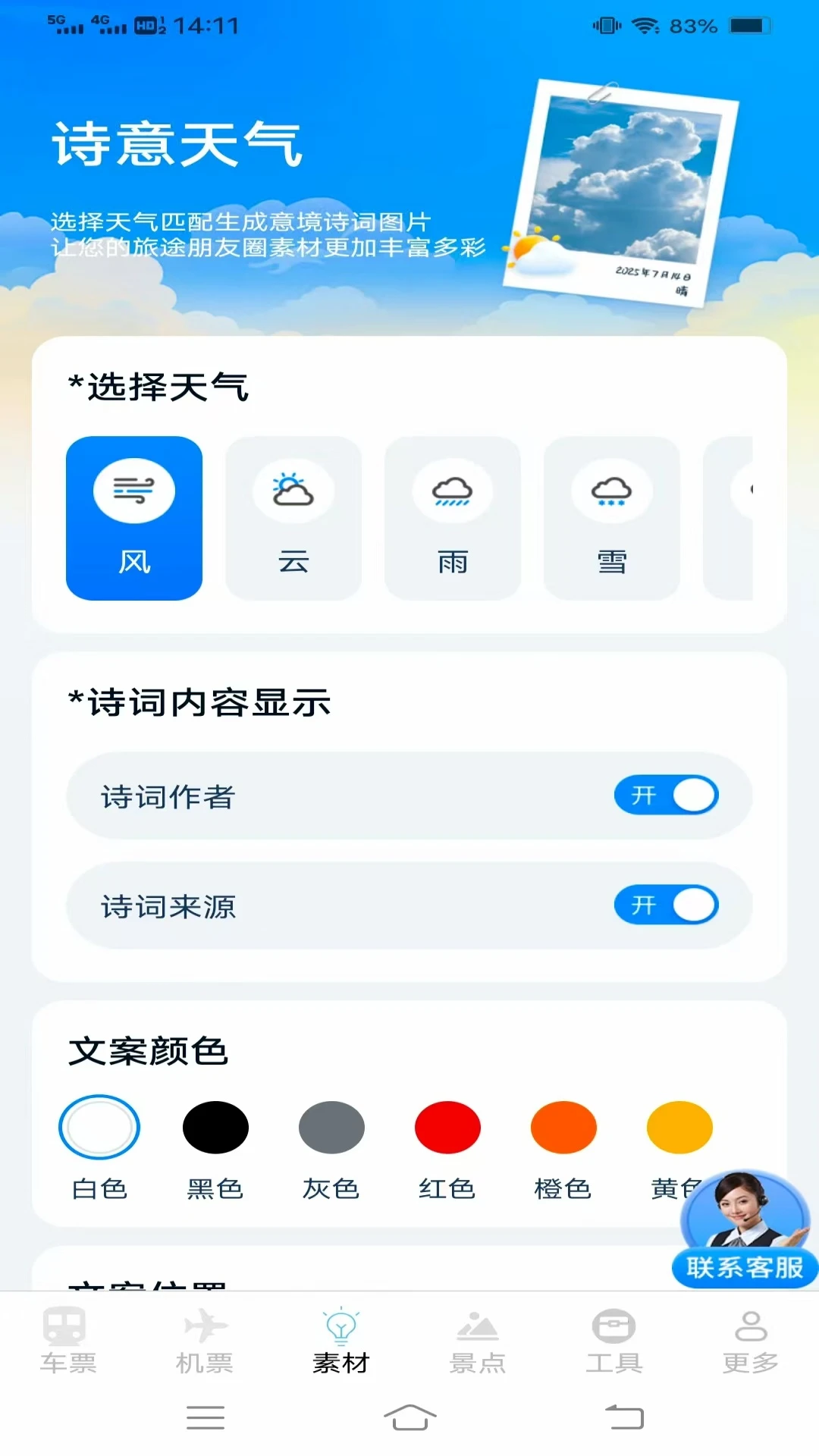 ͬ�в�𳵻�Ʊ��ͼ2