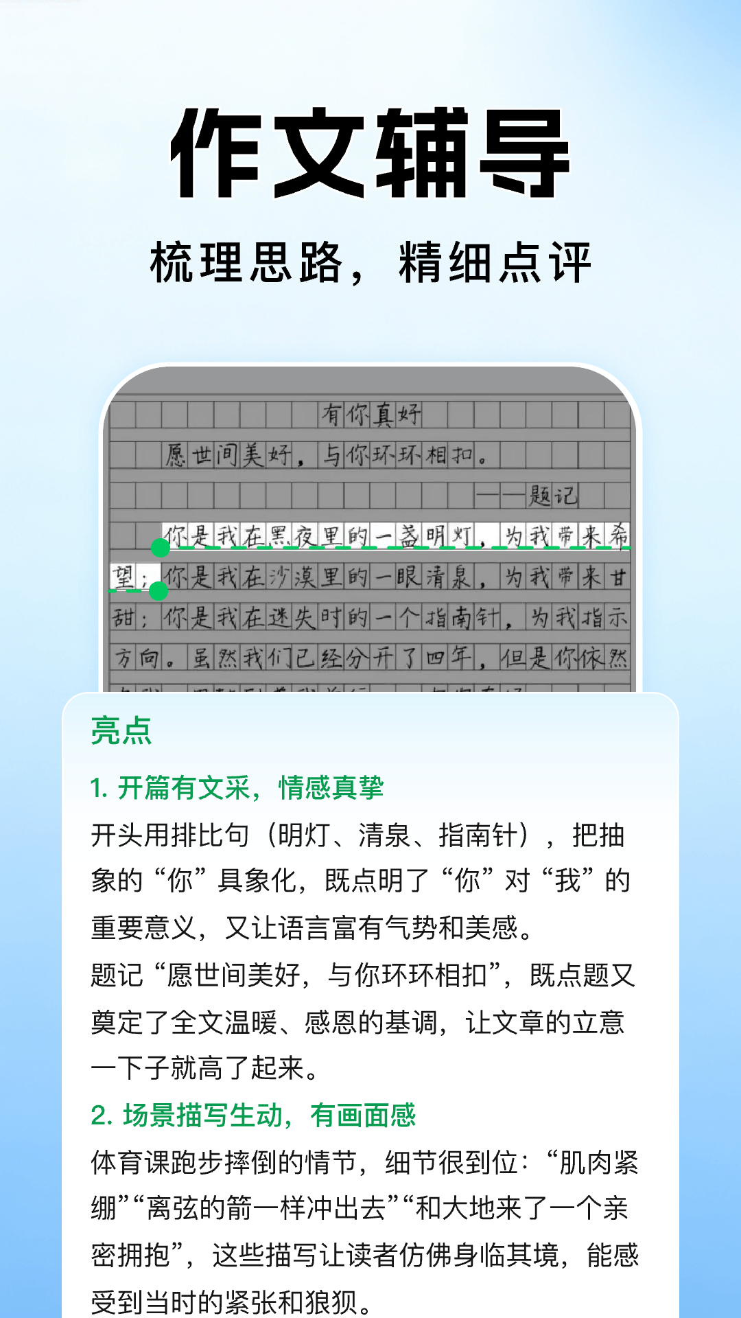 ��ҵ�������Ĵ𰸽�ͼ3