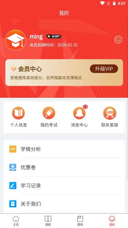 春招通