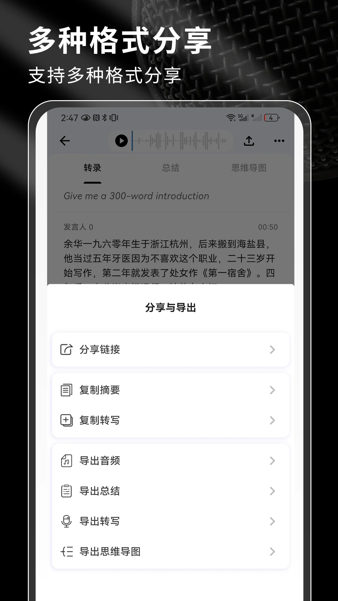 SoniNote1.2.1 �ٷ������н�ͼ