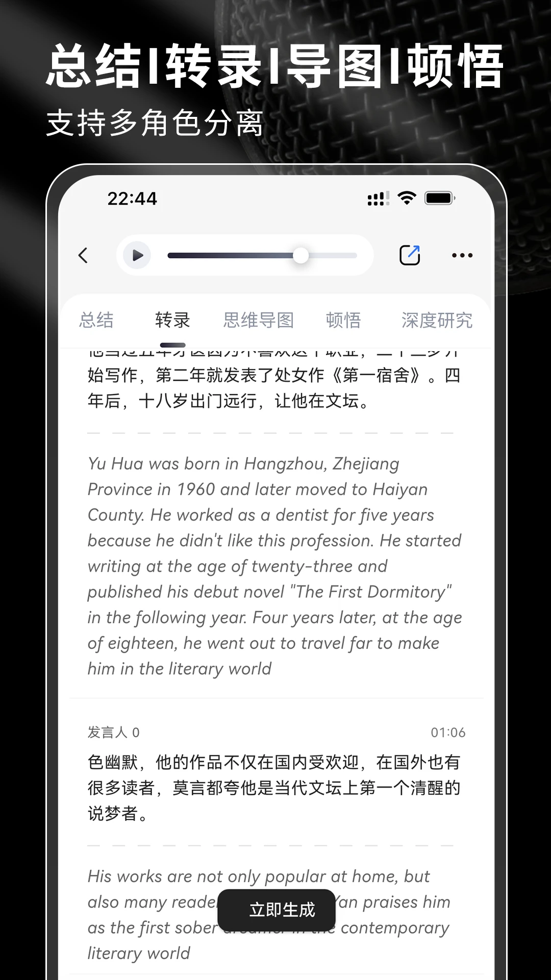 SoniNote1.2.1 �ٷ������н�ͼ