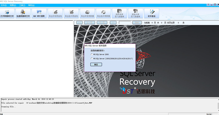 D-Recovery for MS SQL Server �޷�ʶ���ļ� �������