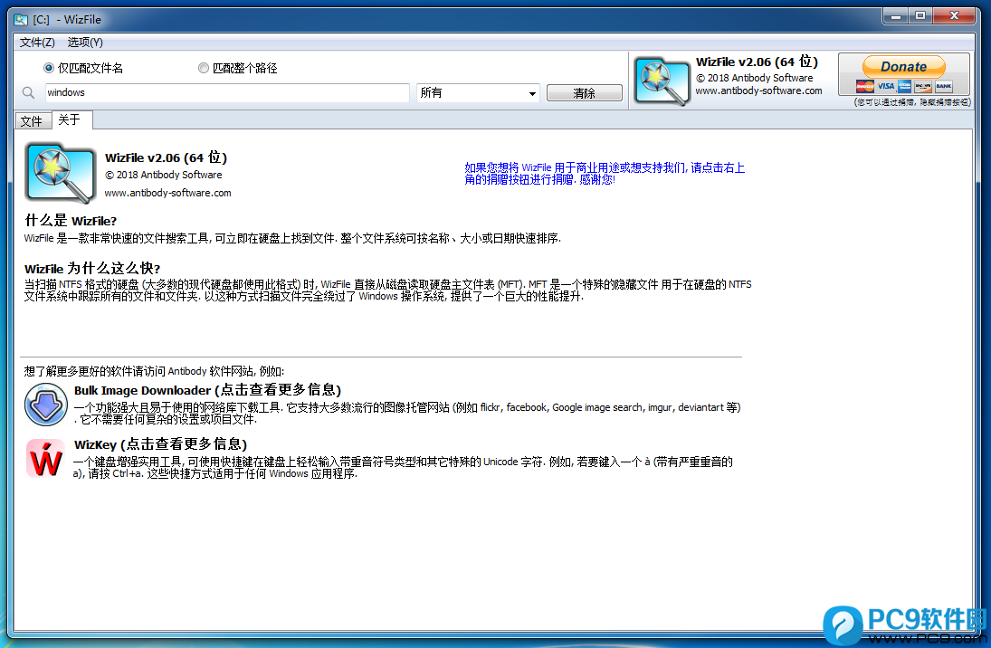 WizFile �ļ����˼���