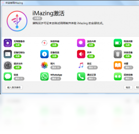 iMazing3.1.3 רҵiOS�豸�������н�ͼ