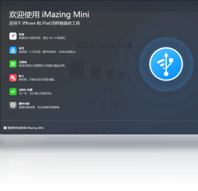iMazing3.1.3 רҵiOS�豸�������н�ͼ