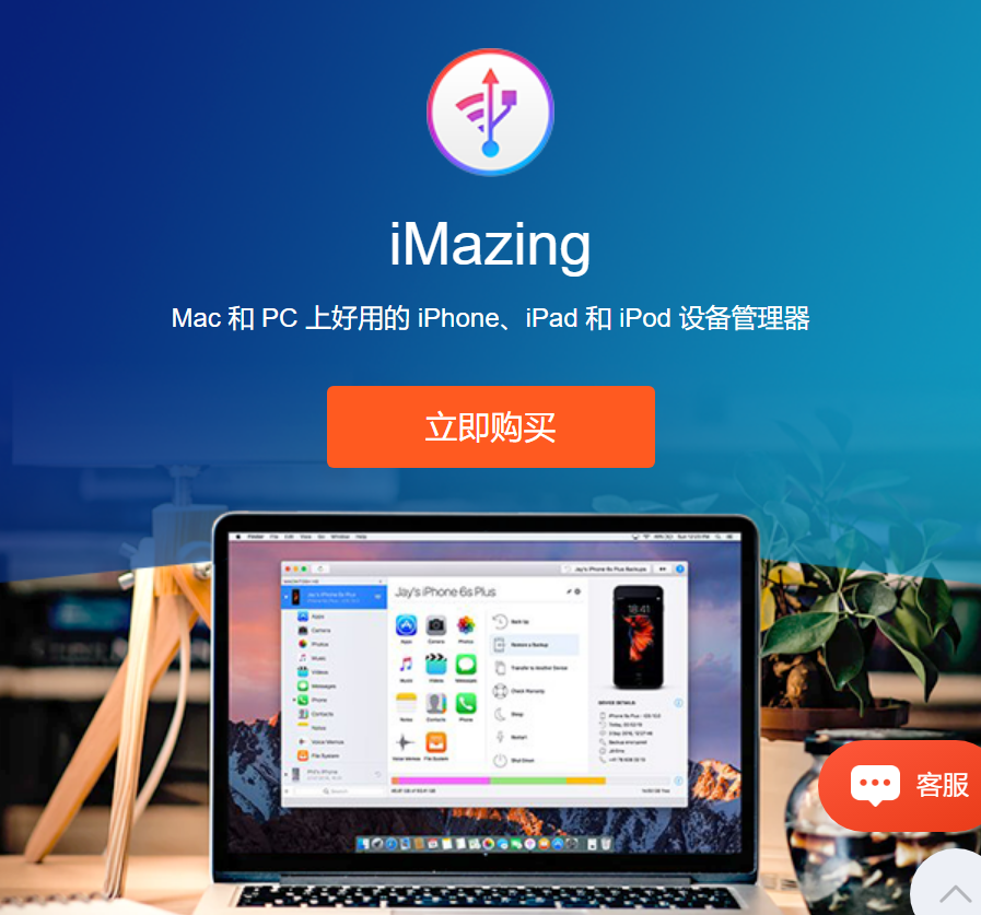 iMazing ���� ���� ��������