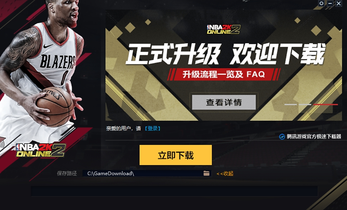 NBA2K Online2 �������� ����