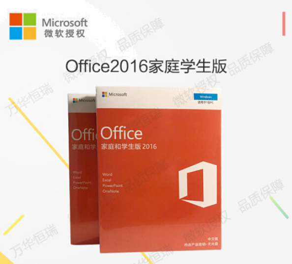 Office 2016 ��ͥ��ѧ���� �칫���� ���湦�� ����