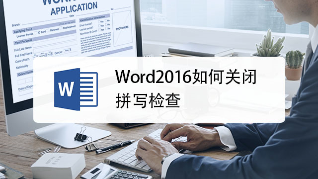 Office 2016 ��ͥ��ѧ���� ʹ�ü��� �̳�