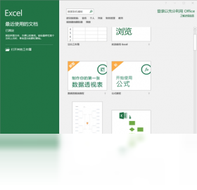 Office 2016 ��ͥ��ѧ�����ͼ4