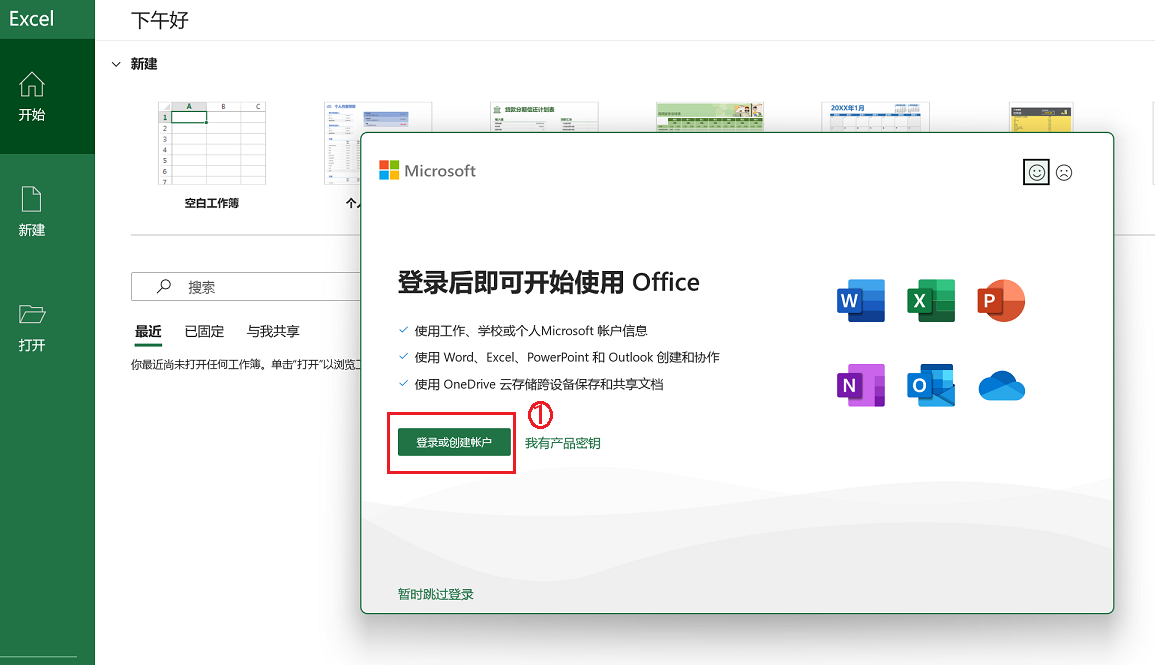 Office 2016 ��ͥ��ѧ���� ����� �̳�